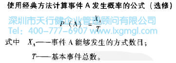 什么是概率？