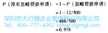 概率的一些原理