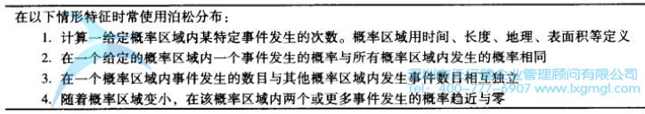 如何利用泊松分布計算概率