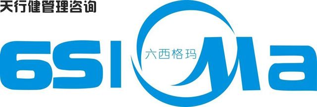 六西格瑪黑帶是什么？取得六西格瑪認(rèn)證有何意義？