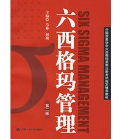 六西格瑪從菜鳥到高手,你需要的是這些