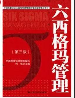 這都有！--權(quán)威有趣的六西格瑪書籍