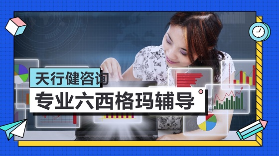 六西格瑪工具之測量系統分析步驟（二）