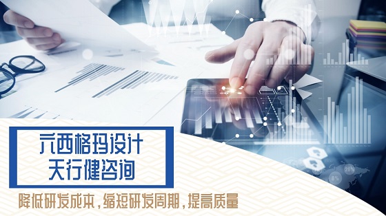 六西格瑪設計體系有哪些工具和方法