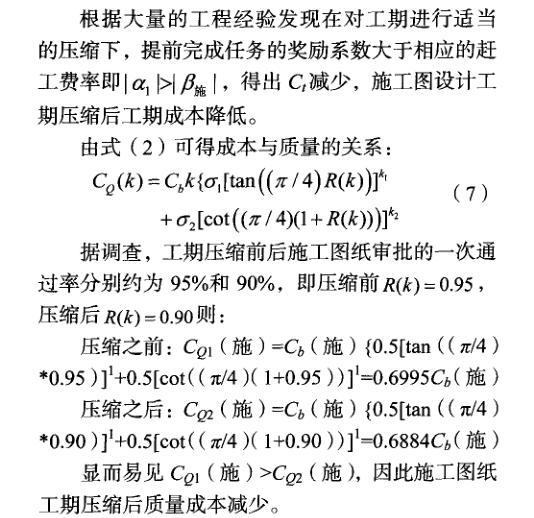 房地產(chǎn)行業(yè)：基于六西格瑪?shù)谋Ｕ戏吭O計流程優(yōu)化