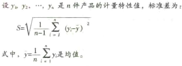 六西格瑪的標準差和缺陷是什么