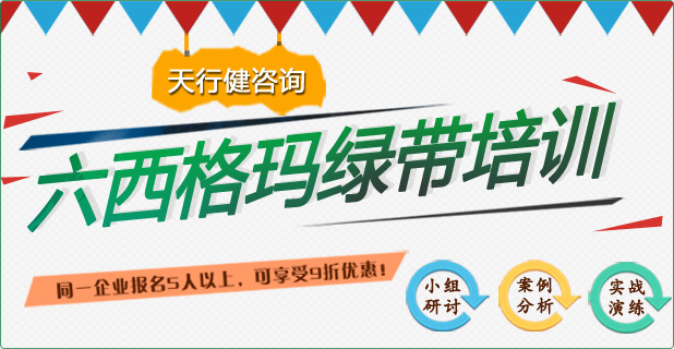 “互聯(lián)網(wǎng)+質(zhì)量”的新型六西格瑪管理模式