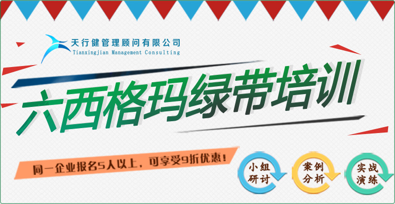 中國(guó)質(zhì)量協(xié)會(huì)六西格瑪專業(yè)能力考試，今年第一批報(bào)名開始